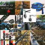 لوله های پلی اتیلن تاشو