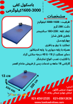 باسکول 4 لودسل الکترونیک کفی 200*100 نیکو