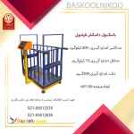 باسکول فرغونی دامکش نیکو