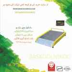 باسکول رمپی نیکو