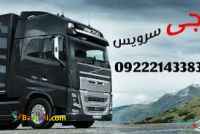 خدمات حمل و نقل یخچالی یاسوج