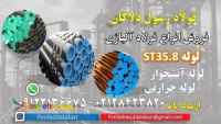 لوله St35.8-لوله آتشخوار-لوله آلیاژی-فولاد حرارتی