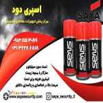 اسپری  تست دود sens