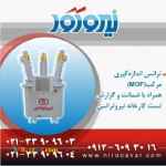 فروش ترانس اندازه گیری مرکب - ام او اف - MOF  