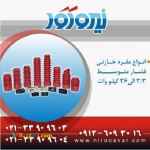 فروش مقره خازنی و نشانگر ولتاژ