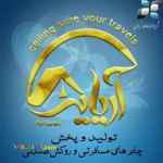 تولیدی چادرمسافرتی آریایی