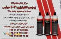 مرکز توزیع و پخش عمده محصولات پوچمی