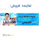 فروش مستقیم  دی ماسک