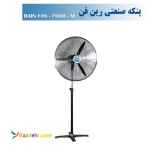 پنکه صنعتی ایستاده رین فن سایز 60 -مدل FS60M