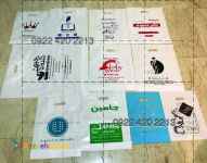 تولید انواع نایلون و نایلکس چاپ دار و بدون چاپ