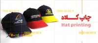 انواع کلاه تبلیغاتی به همراه چاپ در مشهد 