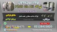 ورق p265gh -فولاد p265gh -فولاد ضد زنگ 