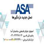 دزدگیر آسا در اصفهان