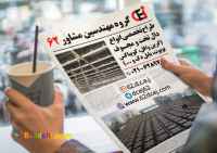 طراحی سقف وافل 