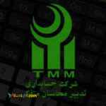 انجام حسابداری و امور مالیاتی تدبیر محاسبان متفکر