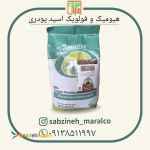 فروش کود هیومیک اسید پودری_سبزینه مارال_مشاوره واتساپ09138511997