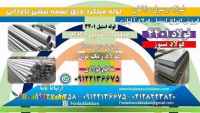 فولاد 4401 -ورق 4401-میلگرد 4401-لوله 4401-استیل نگیر