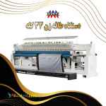 دستگاه طاقه زن 33 کله