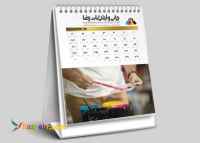 چاپ سررسید و تقویم