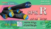 فولاد 2436-میلگرد 2436-تسمه 2436-فولاد ابزار سردکار-فولاد SPK R-میلگرد SPK R