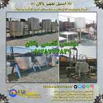 خرید و فروش مخازن و میکسر استیل تکجدار کارکرده و دست دوم