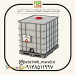 فروش کود مایع مرغی با هیومیک اسید درمخازن1000لیتری_سبزینه مارال_09138511997