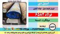 فولاد 6582-میلگرد 6582-تسمه 6582-فولاد vcn150-میلگرد vcn150-تسمه vcn150