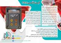 کیت دائمی پزشکی  PRP Kit