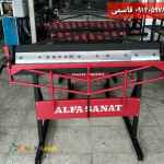 آلفا صنعت تولید کننده انواع خم کن دستی