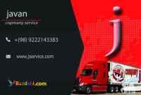 وانت تلفنی یخچالی بندرعباس 