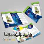 چاپ بروشور و کاتالوگ