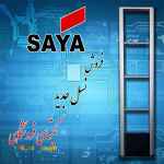 گیت فروشگاهی