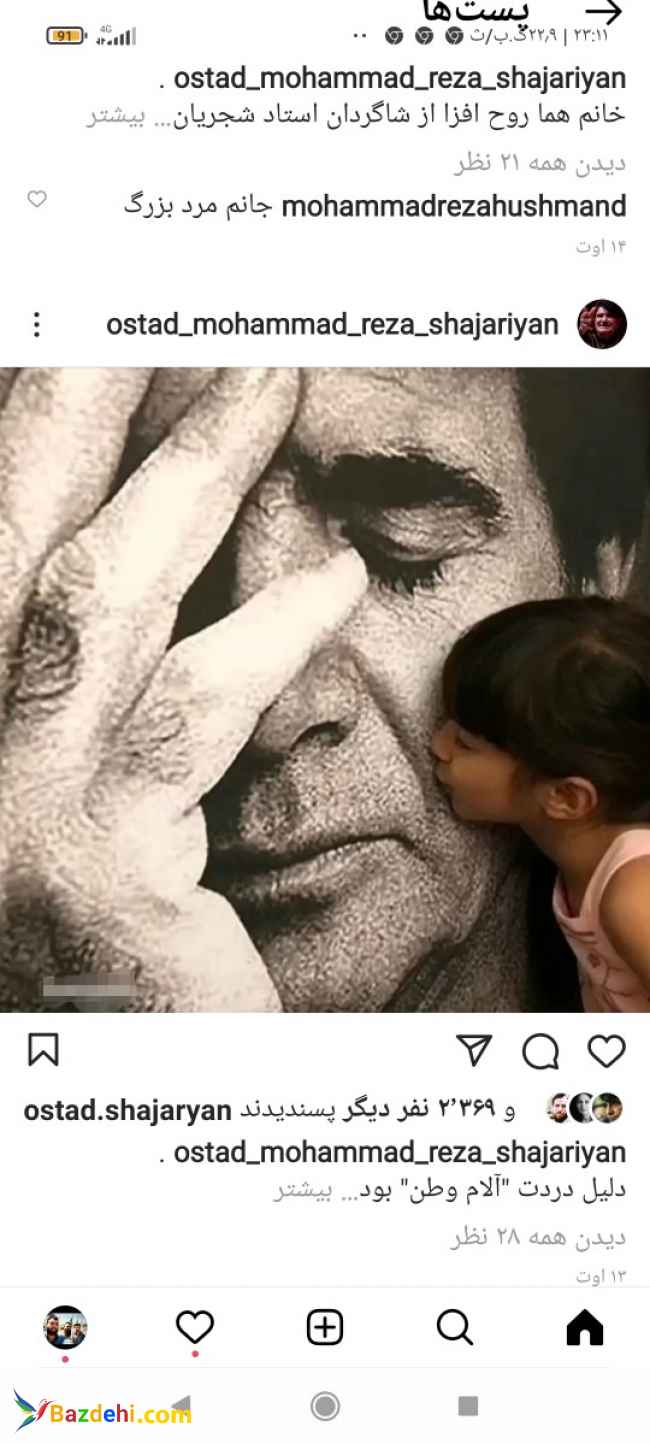 هنرمند موسیقی سنتی آواز اصیل ایرانی