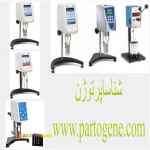 نمایندگی خرید و فروش دستگاه ویسکومتر Brookfield, IKA