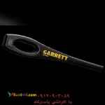 راکت دستی مارک GARRETT مدل Super Wand 