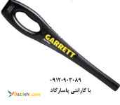 دستگاه راکت دستی مارک گرت مدل Super Wand