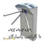 گیت بازرسی تردد باشگاه 