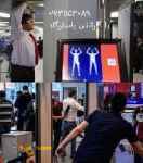 گیت بازرسی تشخیص اسلحه