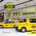 تاکسی شهرستان از یوسف آباد 