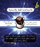 خرید و قیمت دستگاه پلاسما جت کلینیکی