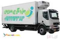 آژانس وانت تلفنی یخچالی مشهد 