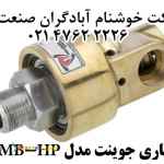 طراحی و ساخت انواع روتاری جوینت ، سویول جوینت تحت استاندارد DIN آلمان