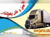 اعلام بار تریلی و کامیونت یخچالداران نجف آباد