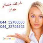 خدمات پرستاری و مراقبتی در منزل ارومیه