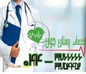 خدمات مراقبتی و پرستاری در ارومیه