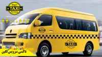 رزرو تاکسی تلفنی فرودگاه امام تهران 
