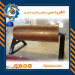 ساخت درام مسی سرباره(جایگزین الکترود گرافیتی)