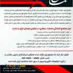 چاپ برروی فلزات مسطح