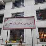 پیش دبستانی و دبستان غیردولتی دخترانه نسیم دانایی