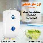 ژنراتور ازن ساز خانگی
